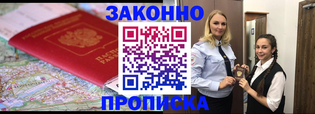 временная регистрация недорого в Ишиме