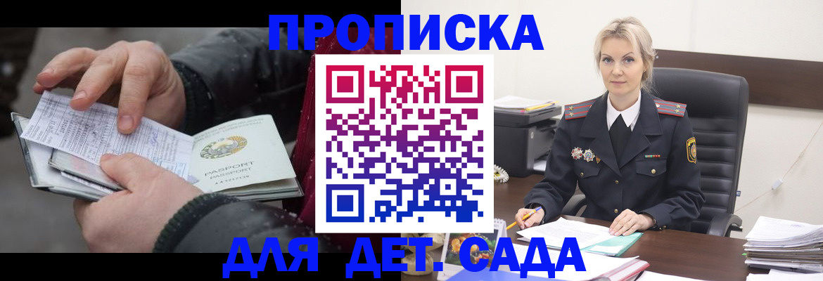 временная регистрация для всех в Ишиме