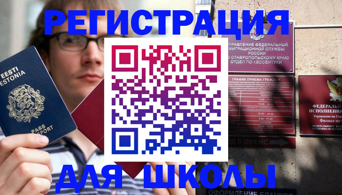 прописка поиск в Ишиме